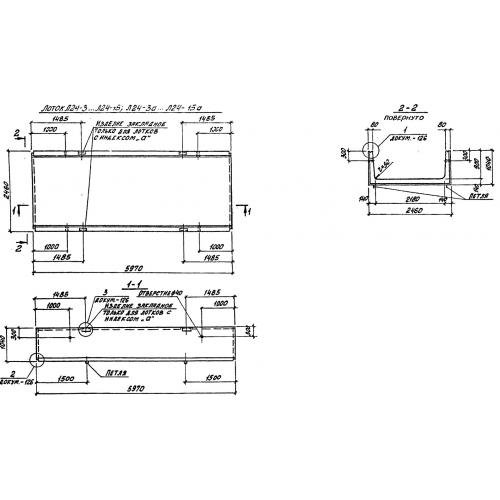 Лоток железобетонный Л 24-5 Серия 3.006.1-2.87 Вып. 1